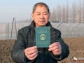 一文讀懂：新型職業(yè)農(nóng)民怎么申請(qǐng)？享有哪種政策扶持？