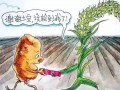 每畝補(bǔ)貼500到800元，農(nóng)業(yè)部：讓休耕的農(nóng)民不吃虧
