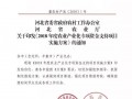 25000萬(wàn)！河北省安排農(nóng)業(yè)專(zhuān)項(xiàng)資金，重點(diǎn)支持這些方面