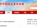 農(nóng)業(yè)農(nóng)村部將對21個省市開展2018年全國肥料監(jiān)督抽查！