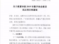 截止10月31日！趕緊申報農(nóng)業(yè)農(nóng)村部2019年數(shù)字農(nóng)業(yè)建設(shè)試點(diǎn)（附通知全文）