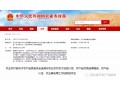 農(nóng)業(yè)農(nóng)村部關(guān)于農(nóng)產(chǎn)品質(zhì)量安全追溯與農(nóng)業(yè)農(nóng)村重大創(chuàng)建認(rèn)定、農(nóng)產(chǎn)品優(yōu)質(zhì)品牌推選、農(nóng)產(chǎn)品認(rèn)證、農(nóng)業(yè)展會(huì)等工作掛鉤的意見(jiàn)