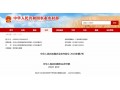 12月新規(guī)！5部規(guī)章已修改，這些內(nèi)容你需要了解！