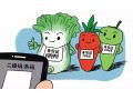 大勢所趨！蔬菜瓜果將掛上“身份證”，質(zhì)量安全可追溯！