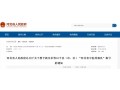 最新通知！省政府決定授予這10地強縣稱號！快看有你家鄉(xiāng)嗎？