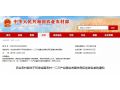 定了！河北8縣獲國家級新稱號，全國典型示范！