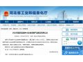 省工信廳擬定 2018 年度河北省中小企業(yè)名牌產(chǎn)品名單，這些農(nóng)產(chǎn)品要火啦！
