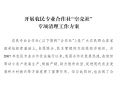 11部委聯(lián)合清理農(nóng)民專業(yè)合作社“空殼社”專項行動！補貼咋辦？