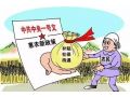 2019年農(nóng)民能拿到什么補貼？糧食補貼會減少嗎？