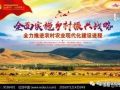 中國未來幾年內，鄉(xiāng)村振興戰(zhàn)略的10大工作內容全在這里