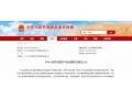 農(nóng)業(yè)農(nóng)村部公示新一批國家地理標(biāo)志登記保護(hù)農(nóng)產(chǎn)品，這140種特產(chǎn)要火了！