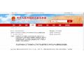 農(nóng)業(yè)農(nóng)村部、財(cái)政部批準(zhǔn)，河北這15地成2019年農(nóng)業(yè)產(chǎn)業(yè)強(qiáng)鎮(zhèn)！