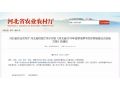 發(fā)錢啦！河北這47縣季節(jié)性休耕200萬畝！補助標(biāo)準(zhǔn)→