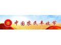 100 個！農(nóng)業(yè)農(nóng)村部遴選鄉(xiāng)村文化活動，速來申報！