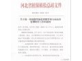 草地貪夜蛾已入侵河北！迅速撲殺！