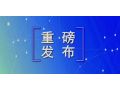 日前，《土地管理法》修正案正式通過(guò)，這些調(diào)整將給“三農(nóng)”帶來(lái)大變化！