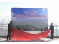 磁縣因常務(wù)理事單位邯鄲市禾下土種業(yè)有限公司得獲“國(guó)字號(hào)”殊榮！