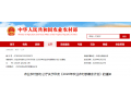 速看！農(nóng)業(yè)農(nóng)村部發(fā)布 2020 年展會(huì)計(jì)劃！