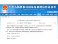 中央網(wǎng)信辦、農(nóng)業(yè)農(nóng)村部等七部門(mén)確定，河北這4地將成全國(guó)試點(diǎn)！