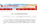 小麥怎么種？全國小麥秋冬種技術意見發(fā)布！