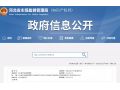 省市場監(jiān)管局發(fā)通知，這8家河北農(nóng)企，可使用地理標(biāo)志產(chǎn)品專用標(biāo)志！