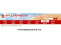 農(nóng)業(yè)農(nóng)村部：2020年第二批農(nóng)產(chǎn)品地理標(biāo)志登記產(chǎn)品公布！