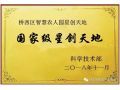 智慧農(nóng)人園，助力創(chuàng)業(yè)者和小微企業(yè)走出新天地