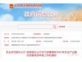 如何申請(qǐng)國家農(nóng)業(yè)產(chǎn)業(yè)強(qiáng)鎮(zhèn)？每個(gè)鎮(zhèn)中央支持1000萬